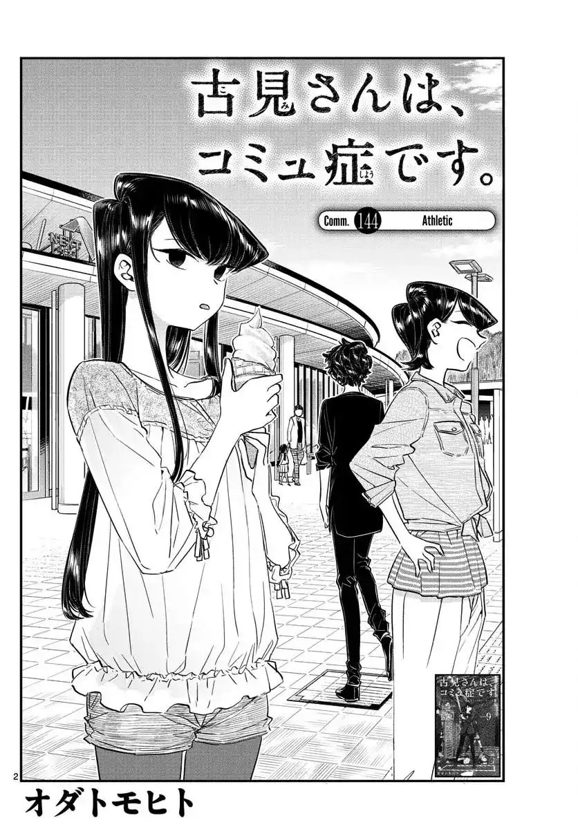 Komi-san wa Komyushou Desu Chapter 144 2